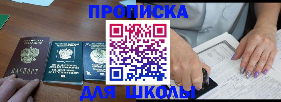 временная регистрация собственник в Тавде