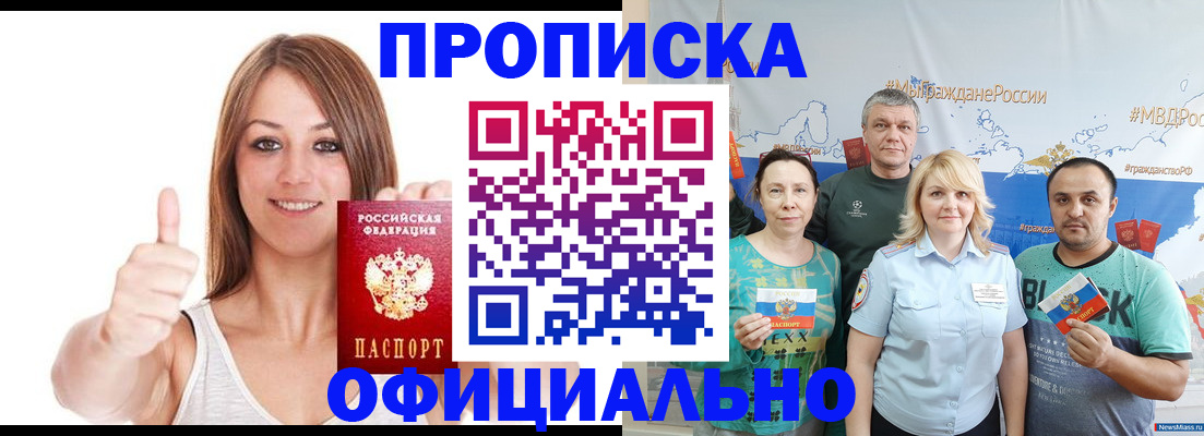 прописка штамп в Тавде